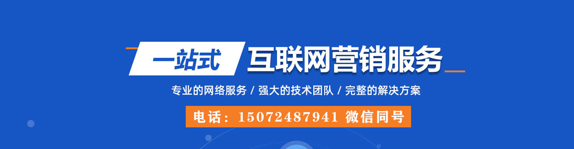 咸宁百度竞价运营